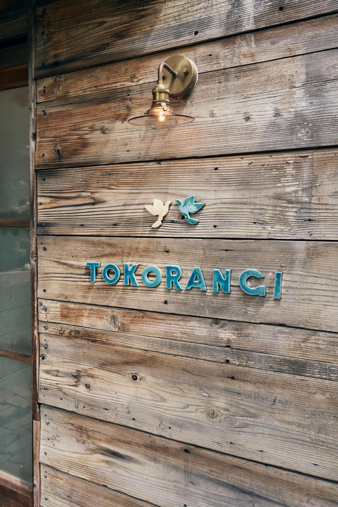 古民家リトルヴィラtokorangi Chubu Exterior foto