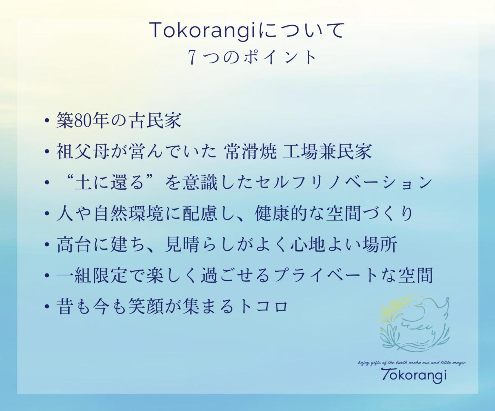 古民家リトルヴィラtokorangi Chubu Exterior foto