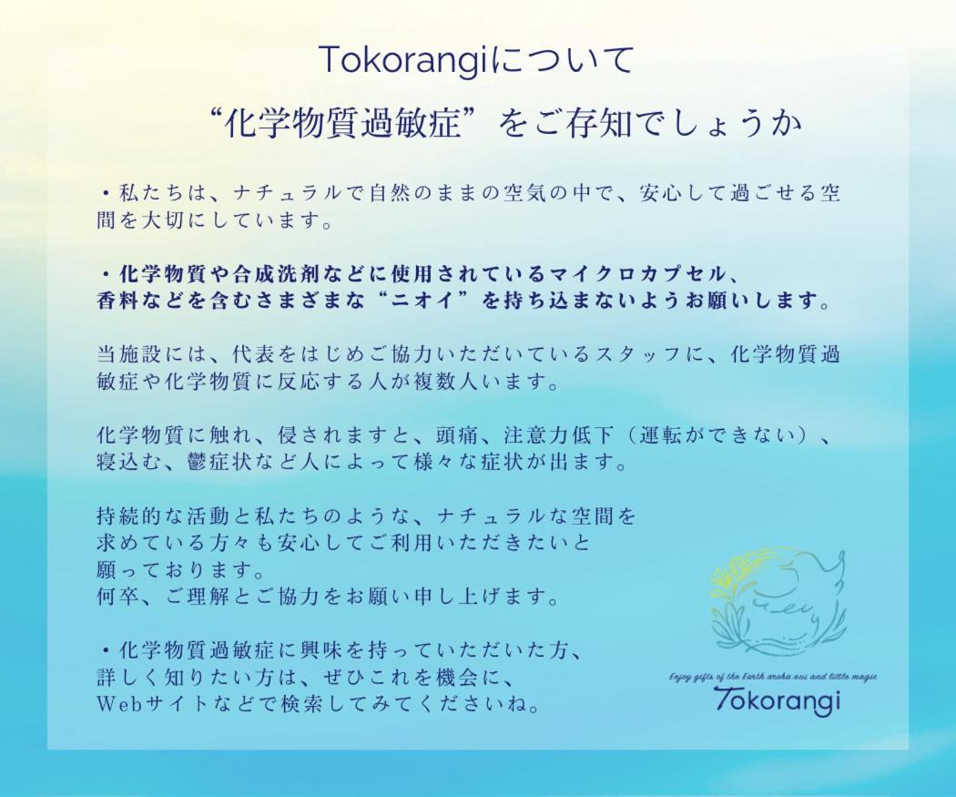 古民家リトルヴィラtokorangi Chubu Exterior foto